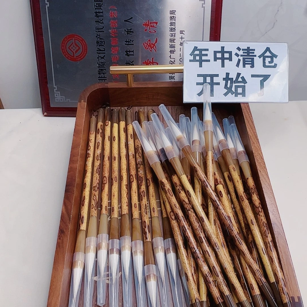 狼羊兼毫中楷，30支，初尧