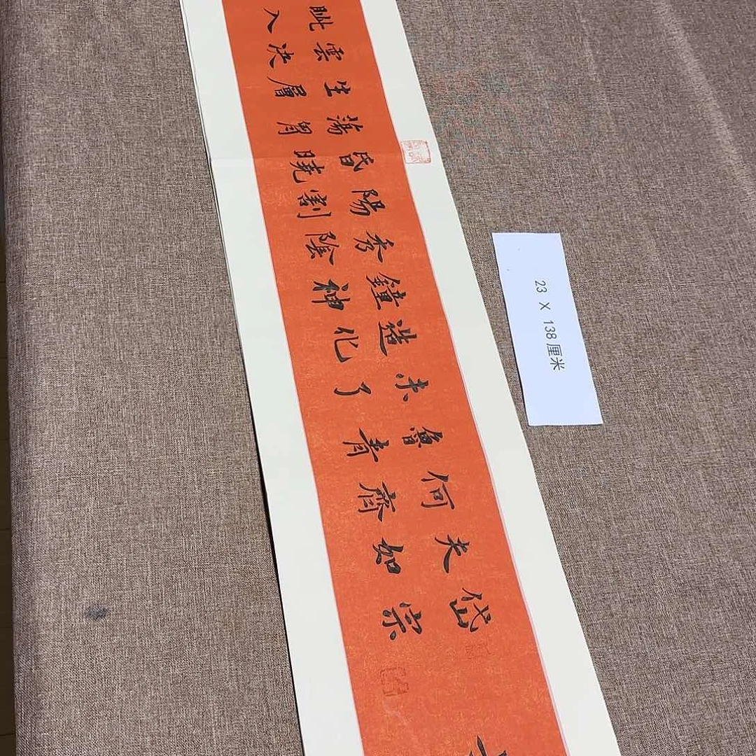 书法静逸草堂书画墨迹