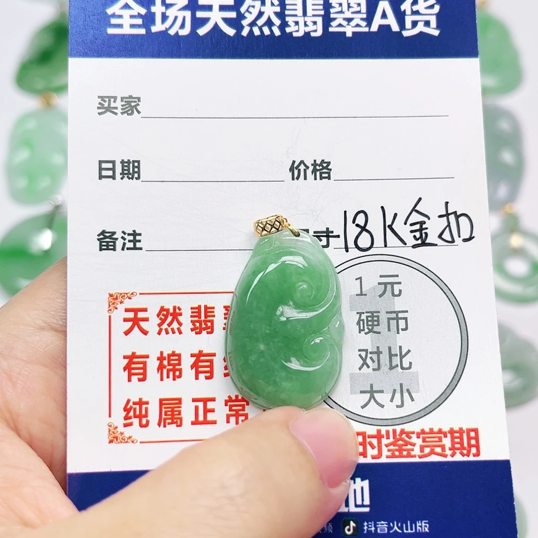 翡翠18K金镶嵌挂件