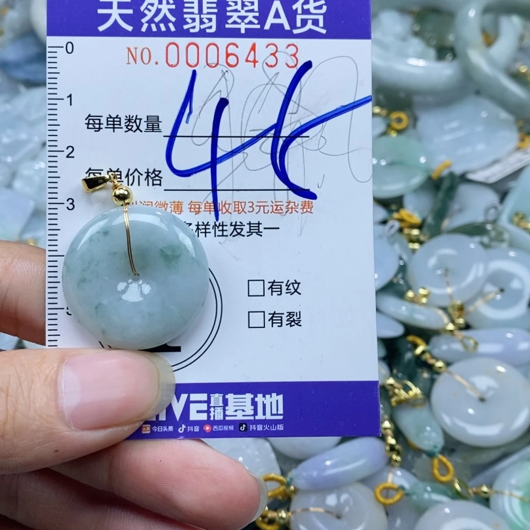 翡翠未镶嵌颈饰06433