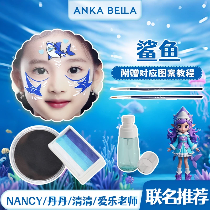 儿童面部彩绘水溶性颜料套餐鲨鱼图案专业绘画工具组合