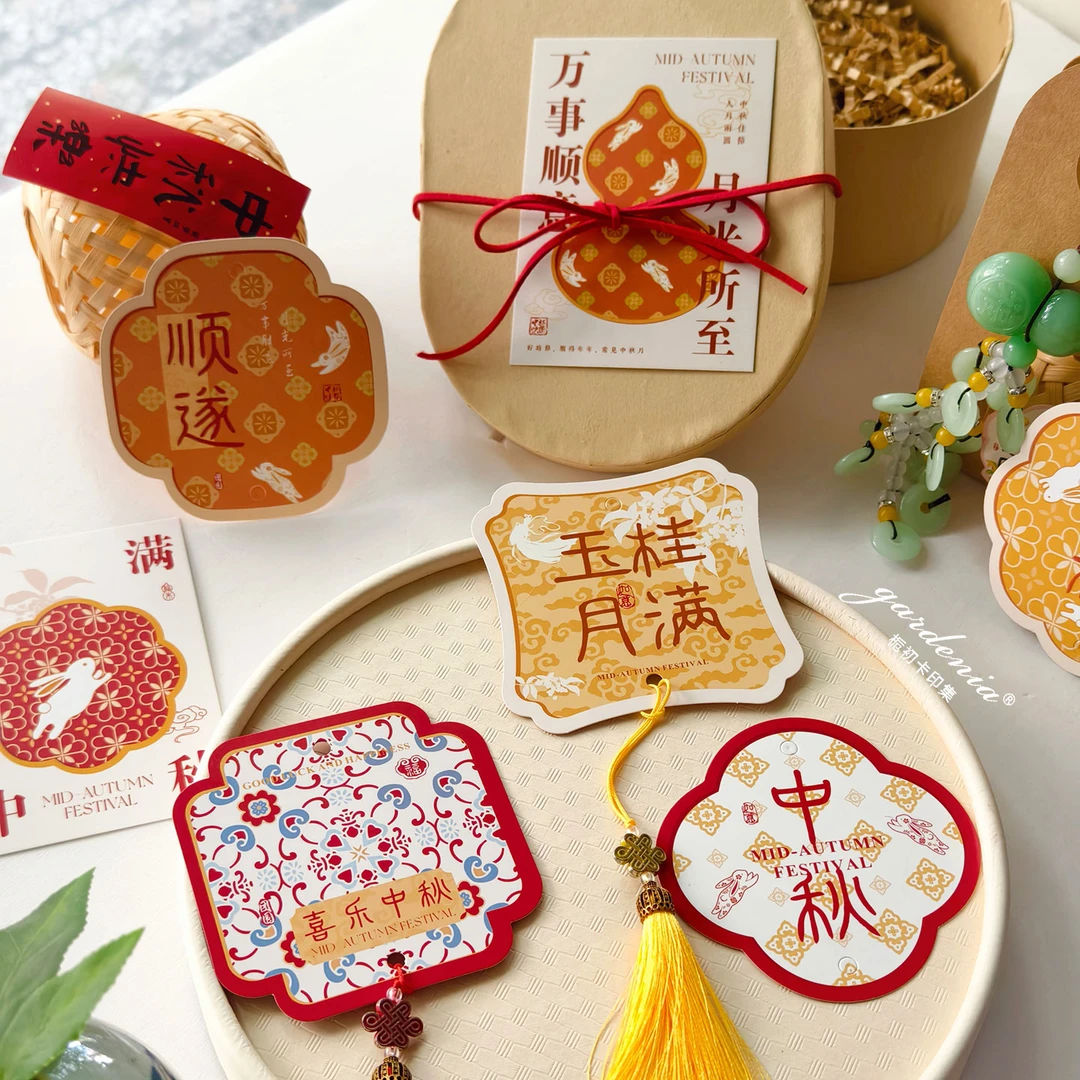 中秋节吊牌传统纹样中秋装饰吊卡伴手礼月饼蛋黄酥礼盒装饰挂卡