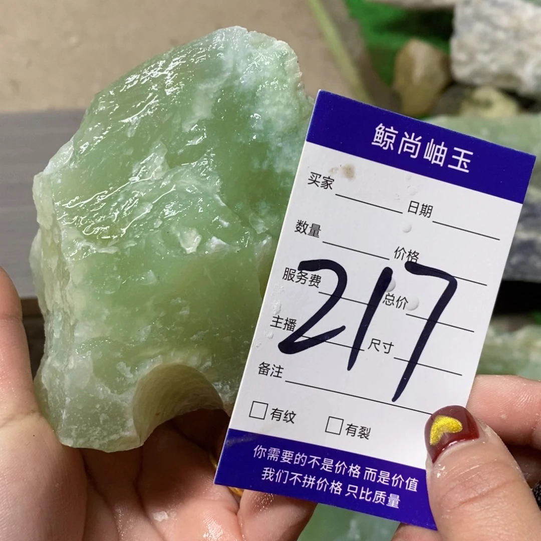 蛇纹石玉原石未镶嵌向***式