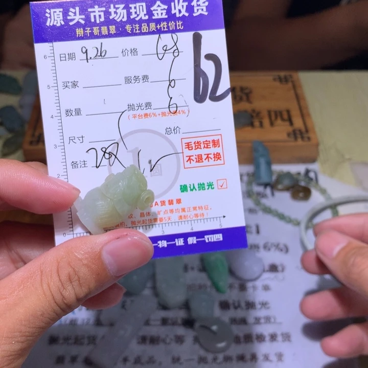 ****༻定制翡翠未镶嵌11