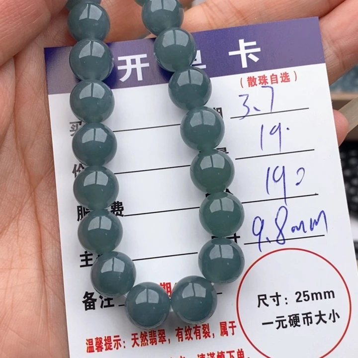 翡翠手链未镶嵌悦****室多样性发货