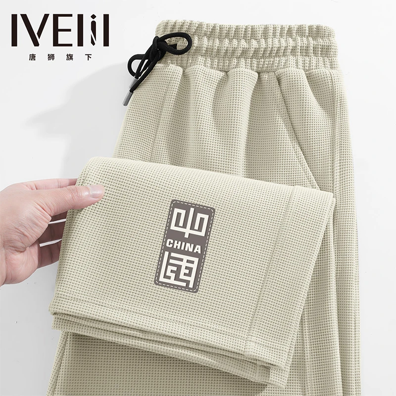 唐狮IVEIII男装秋季新款长裤男士华夫格休闲裤男款2025潮流裤子G