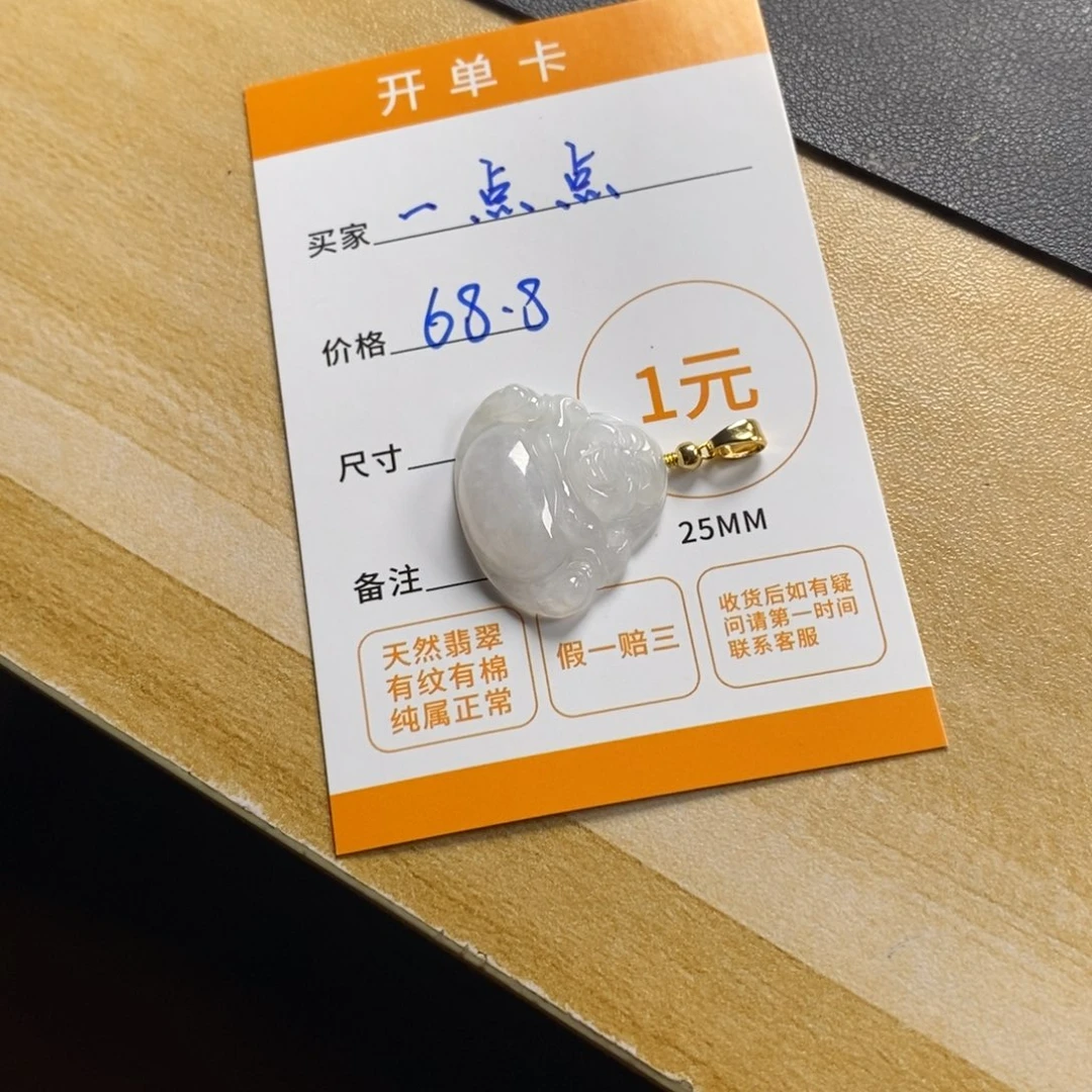 颈饰未镶嵌翡翠天然