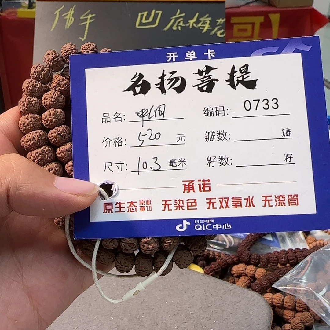金刚菩提手串Aaaaaaa0733