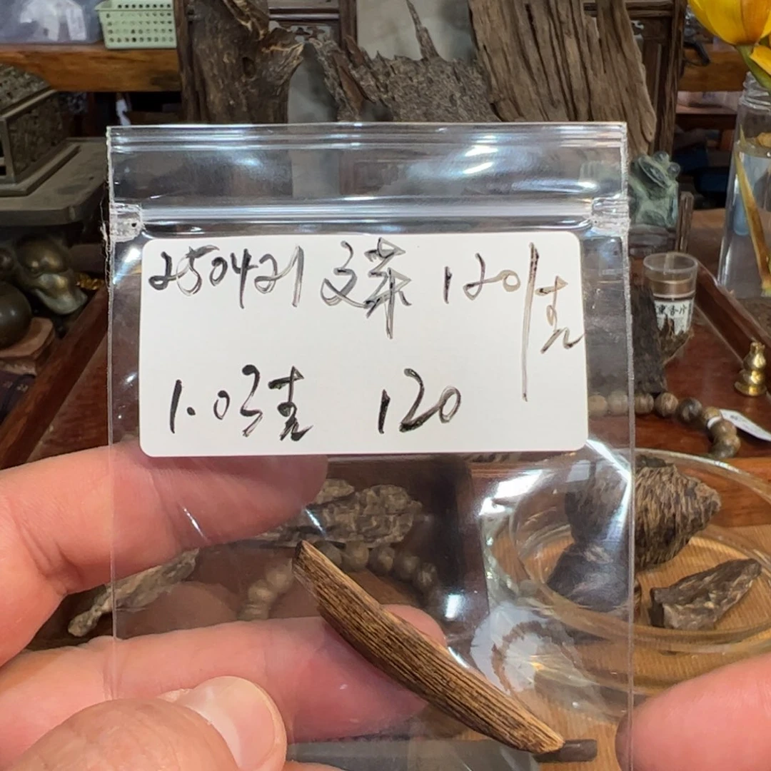 木伍 250421 文莱 重约 1.03