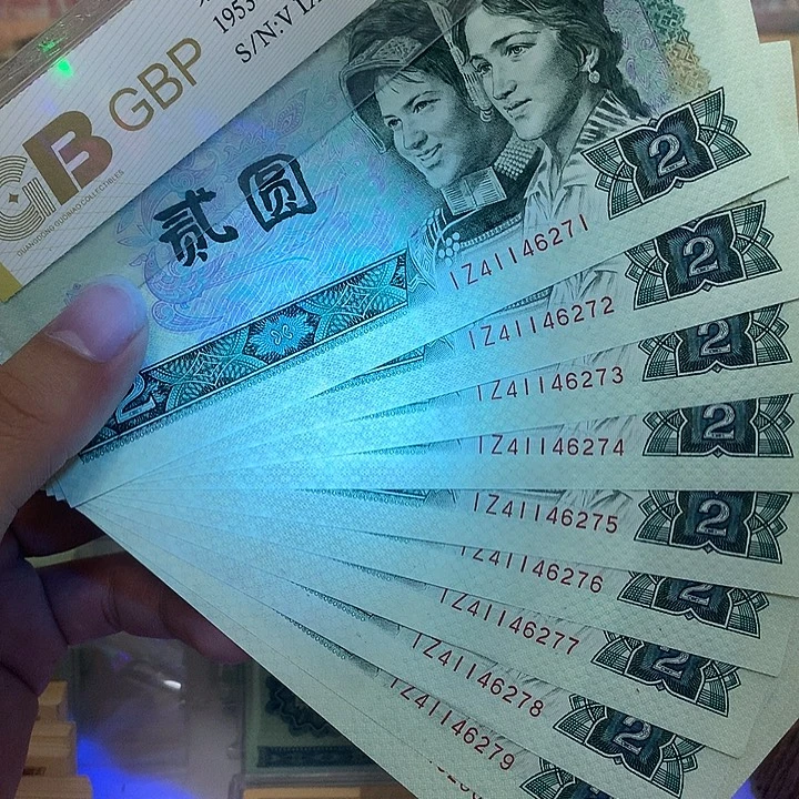 802绿钻标十，真币按图发新的