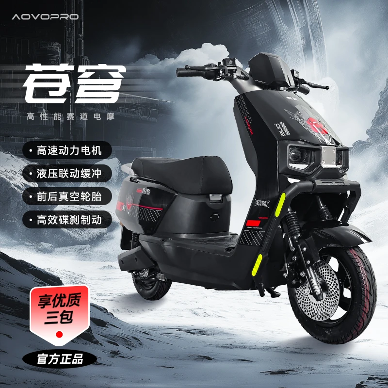 苍穹新款大容量高速长续航两轮踏板电动摩托车适合外卖使用