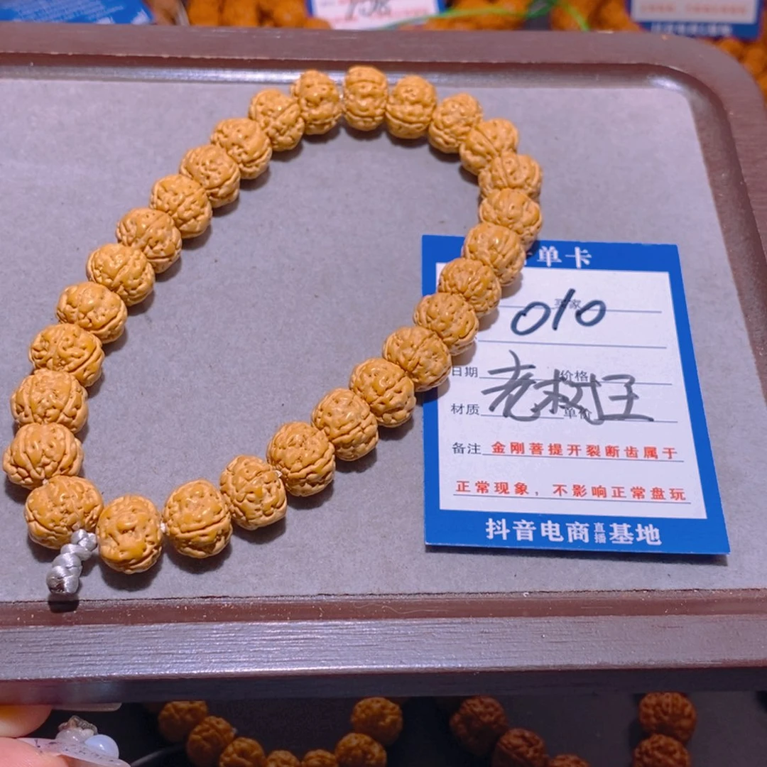 金刚菩提手串010老树王12