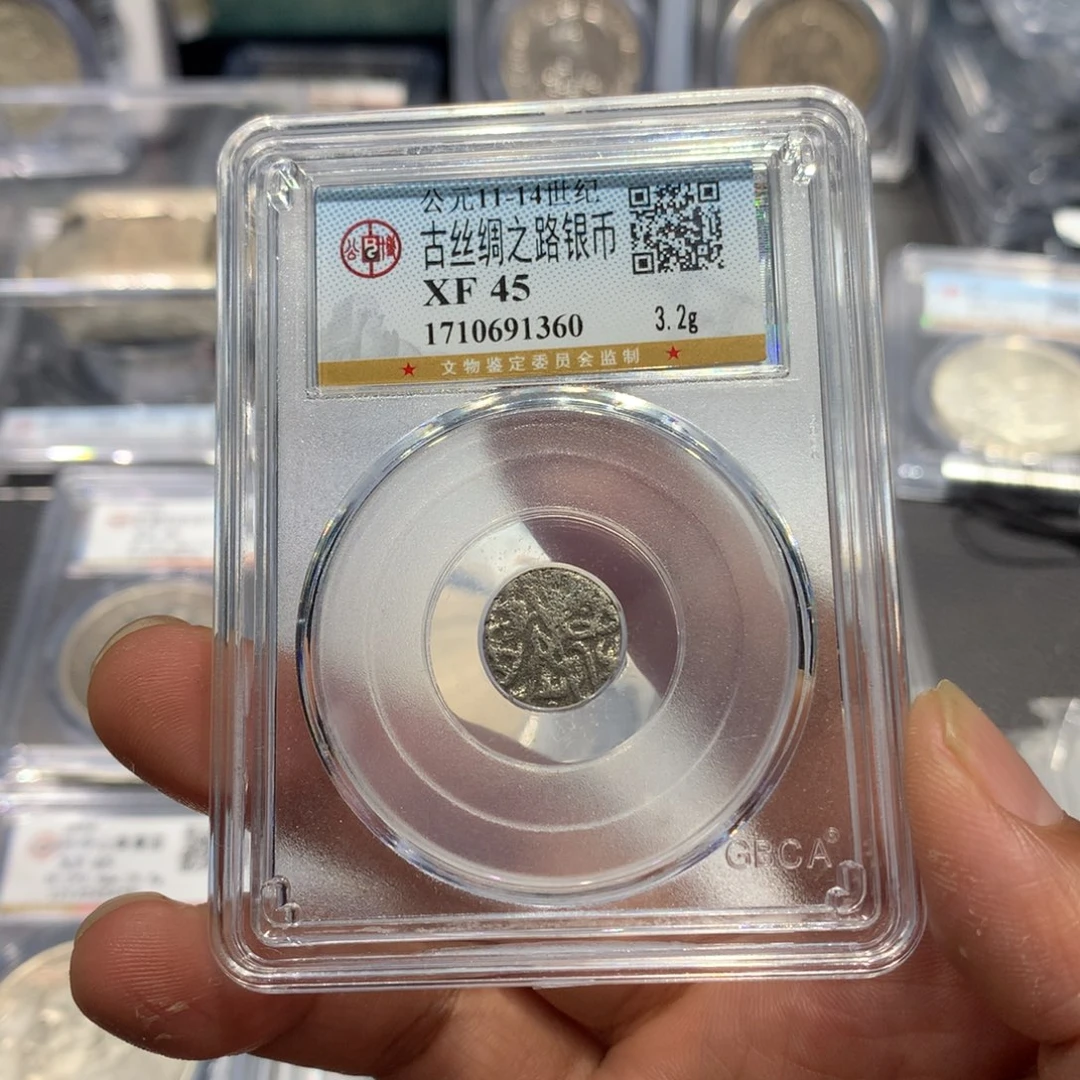 1***7银聚轩阁 丝路银币1360