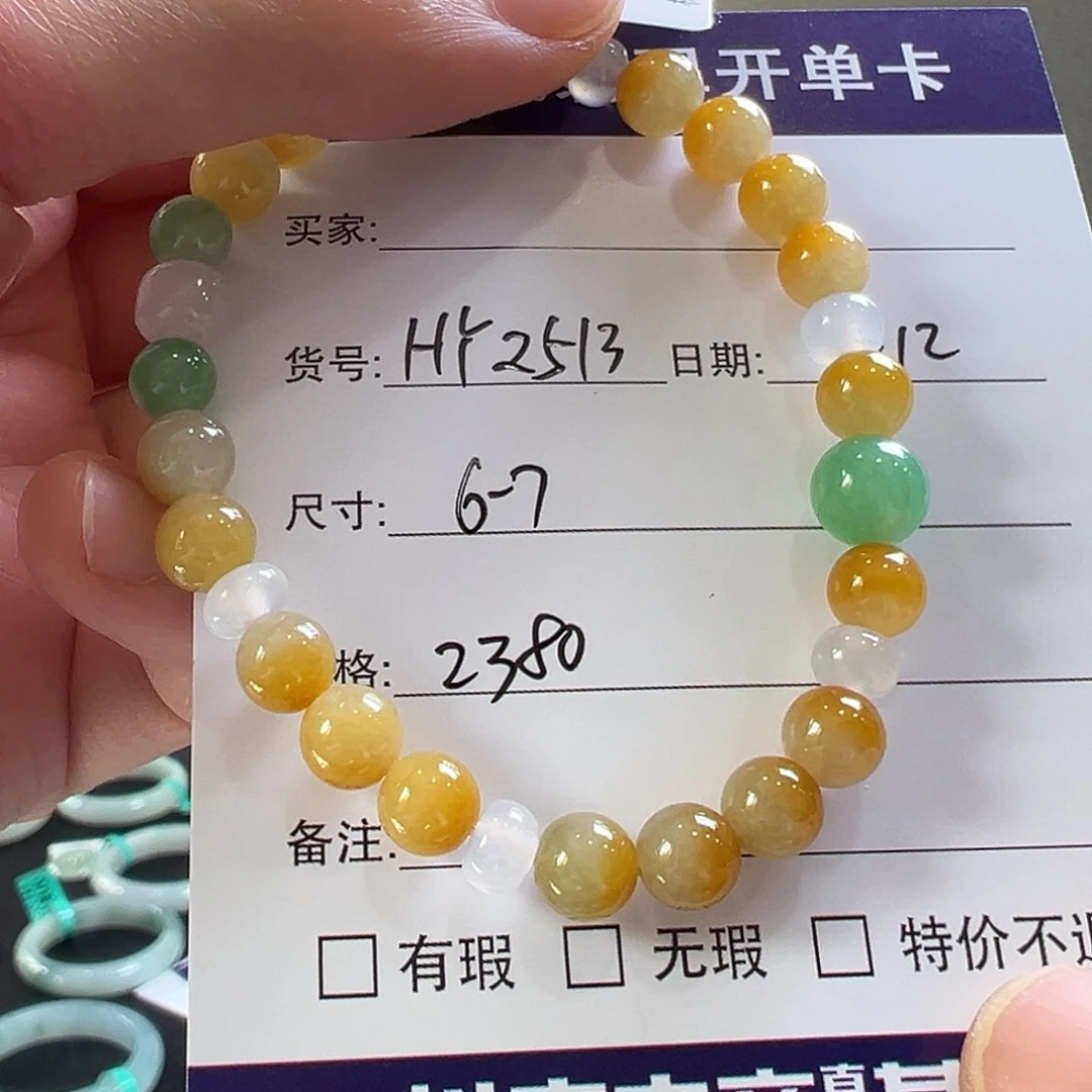 翡翠手镯未镶嵌天然翡翠手串