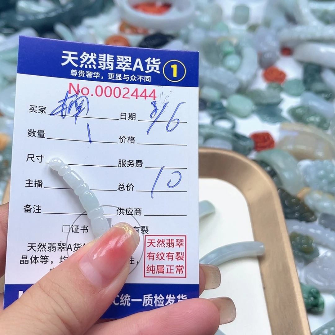翡翠未镶嵌颈饰楠*