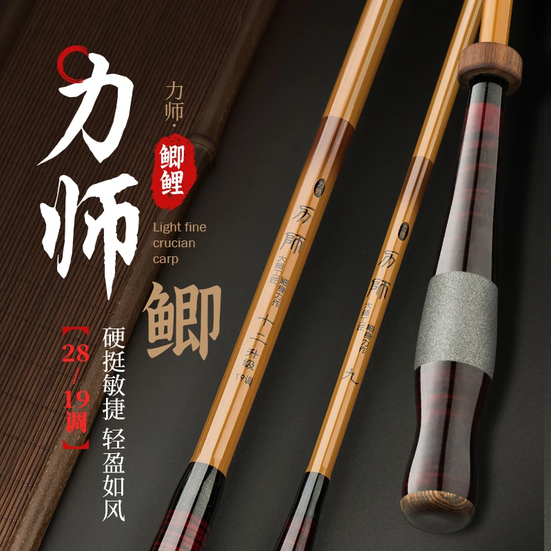 拉萨发货西藏包邮力师鲫鱼竿碳素28调19调超轻超细超超硬19调鱼竿