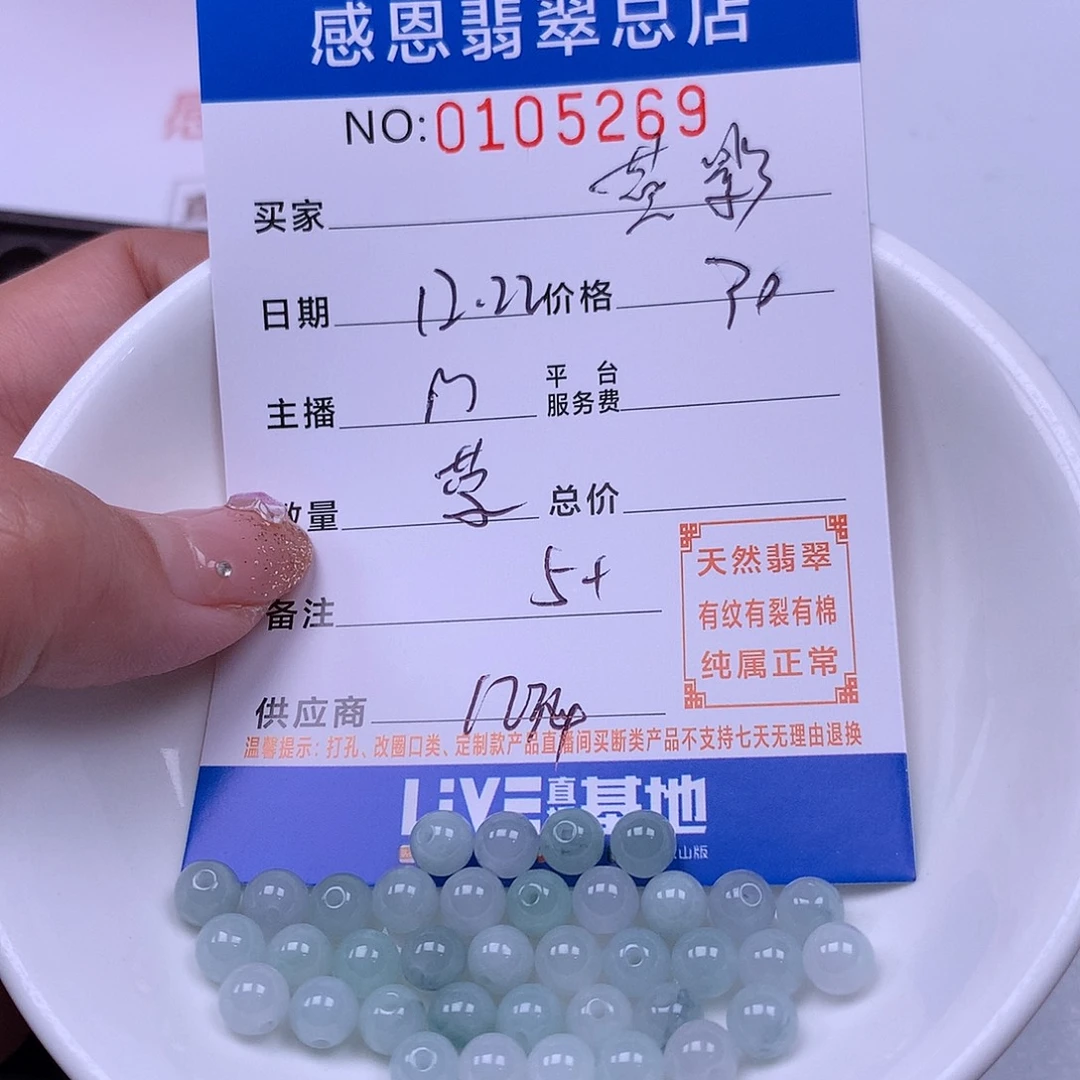 燕****翡翠未镶嵌手链翡翠