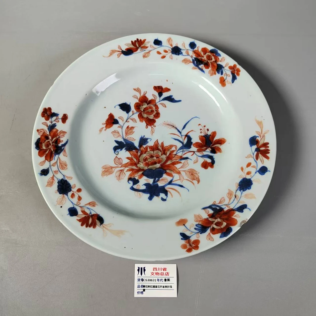 SCS30631康熙青花矾红描金花开富贵折沿盘