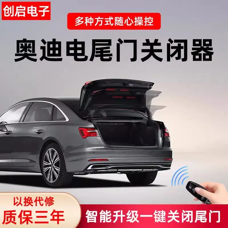 奥迪Q5 A8 A7 Q5l A5 Q7Q3A3LQ8A6L原厂电动尾门后备箱关闭器模块