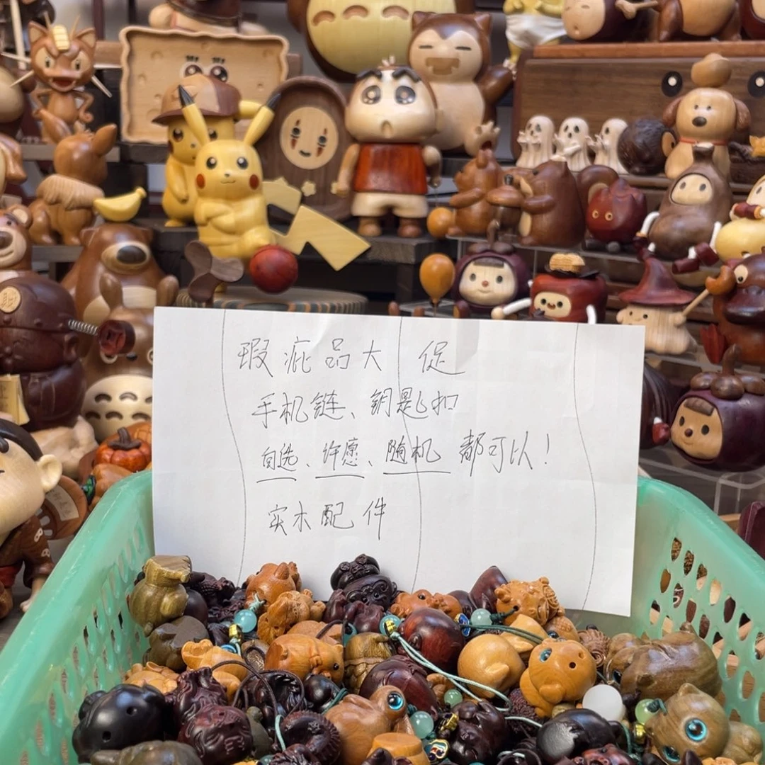 木微瑕挂件十个起