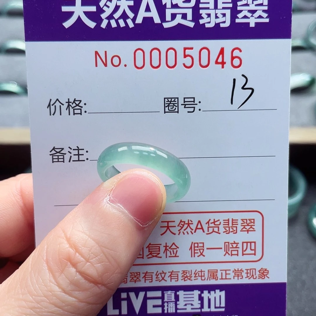 翡翠戒指未镶嵌戒指