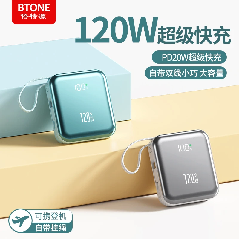 智能自带线超级快充20000毫安便携充电宝容量大户外移动电源通用A