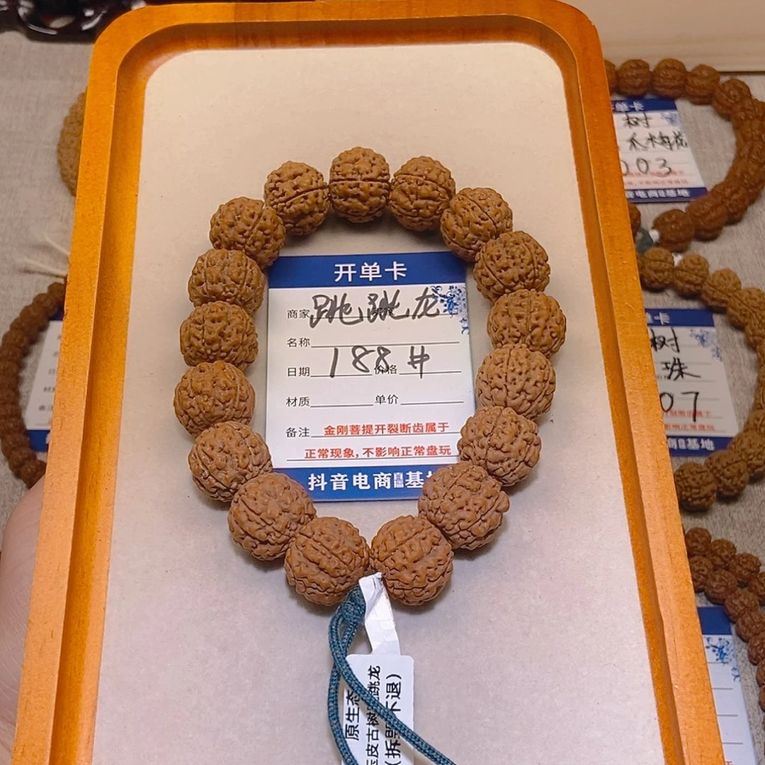 双***聂金刚菩提手串188跳跳龙18+