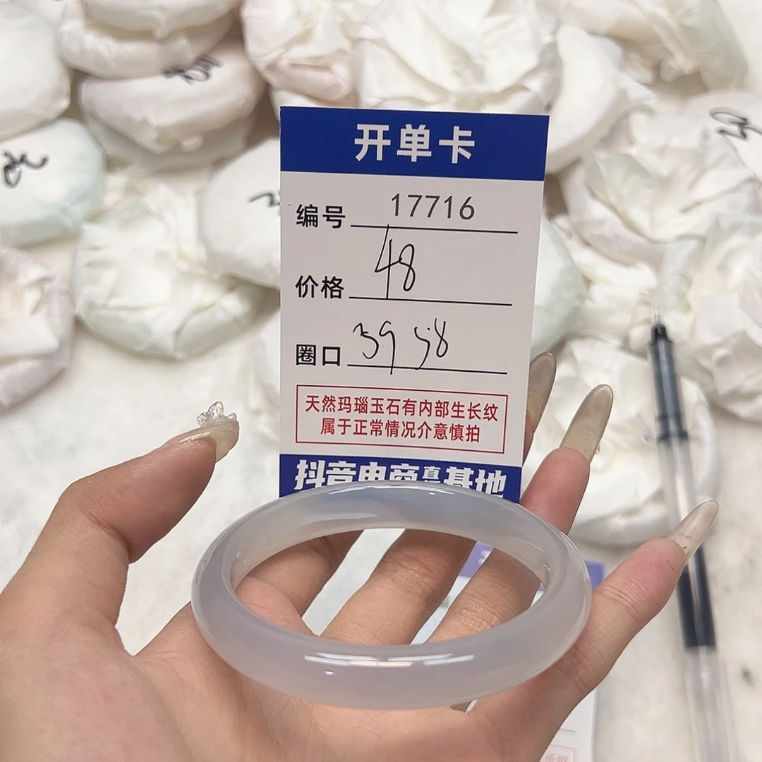 玛瑙/玉髓手镯未镶嵌716