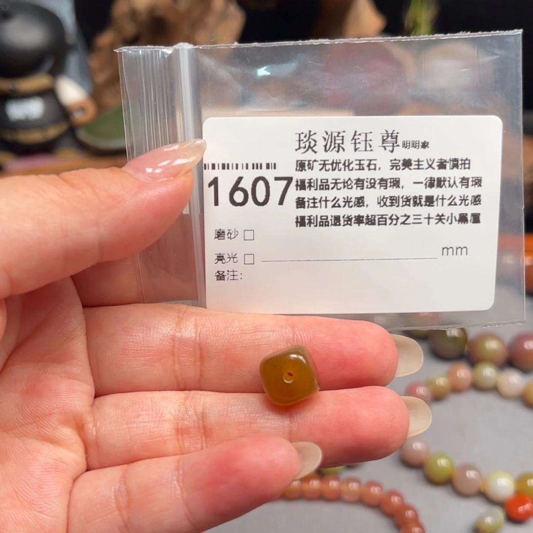 觉***知未镶嵌原矿盐源玛瑙玛瑙/玉髓