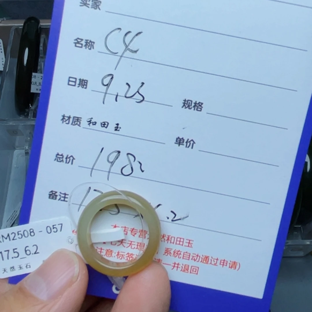 未镶嵌戒指和田玉