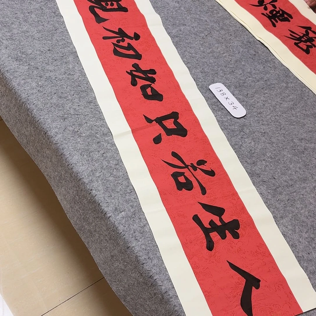 书法中书徐传禄138×34