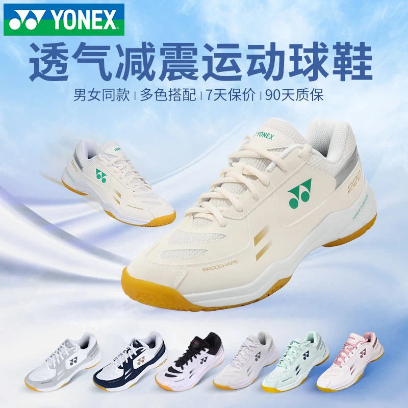 YONEX/尤尼克斯羽毛球鞋yy成人男女款防滑耐磨比赛训练专业运动鞋