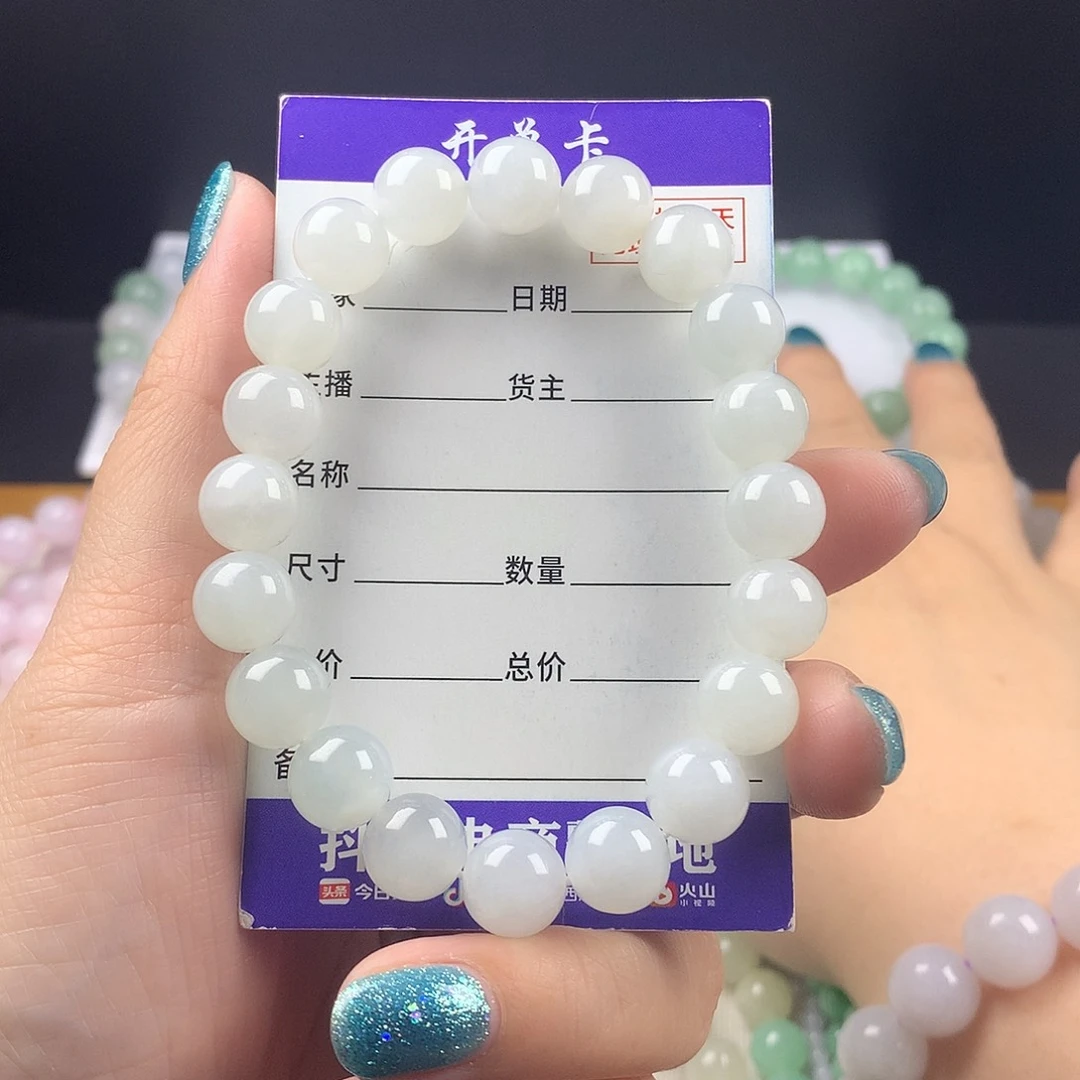 未镶嵌手链翡翠卡9.8
