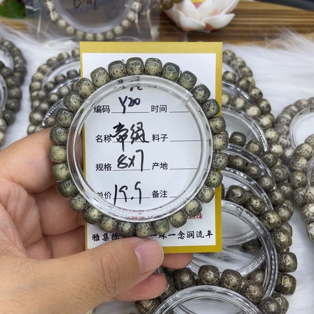 手串星月菩提Y20蒂绿8