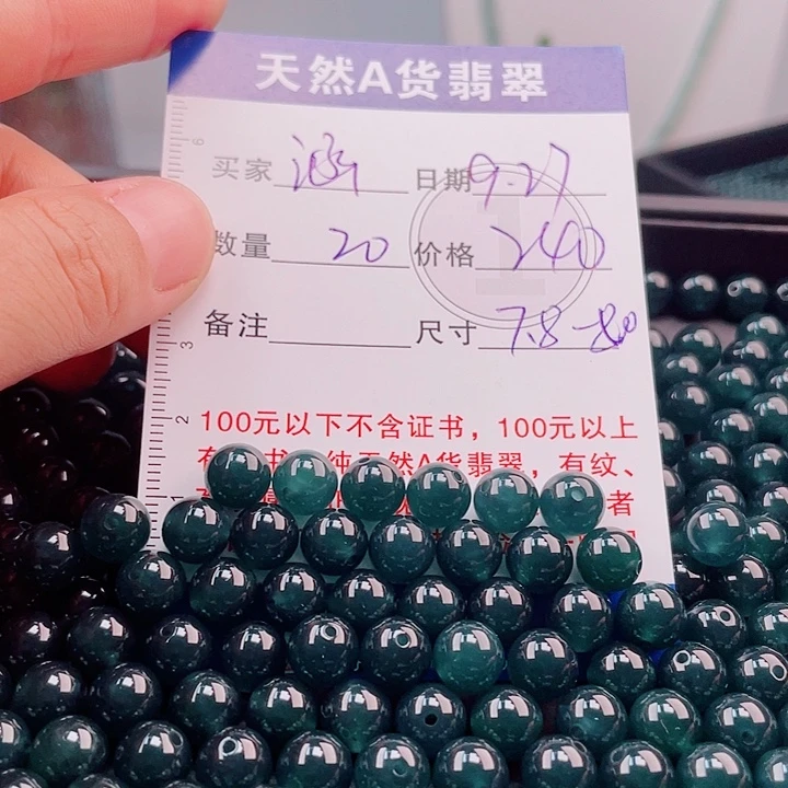 涵***雅翡翠未镶嵌手链多样性发货自选散珠