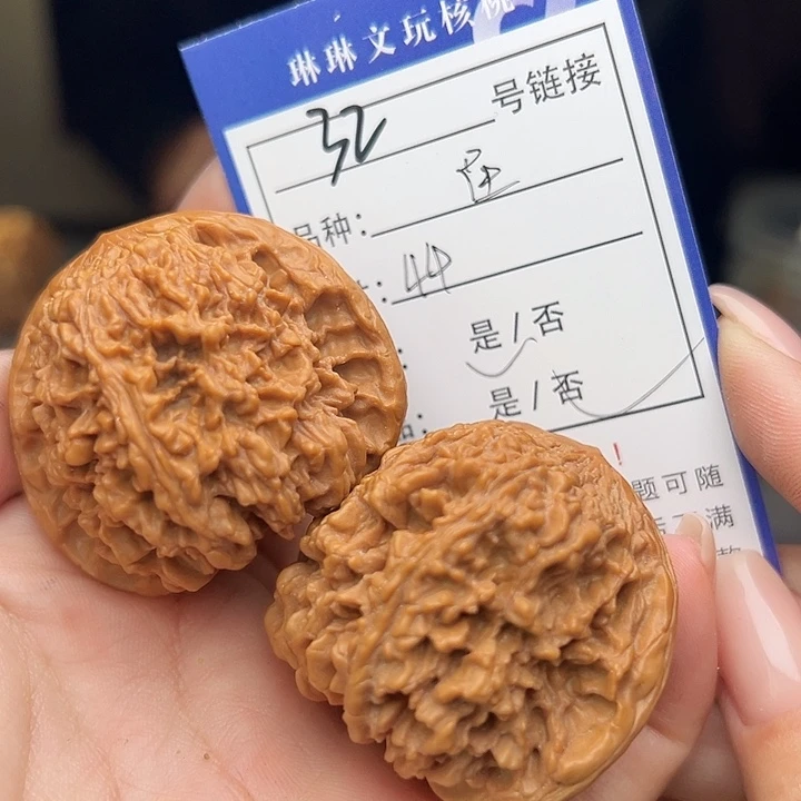 文玩核桃吊坠核桃32
