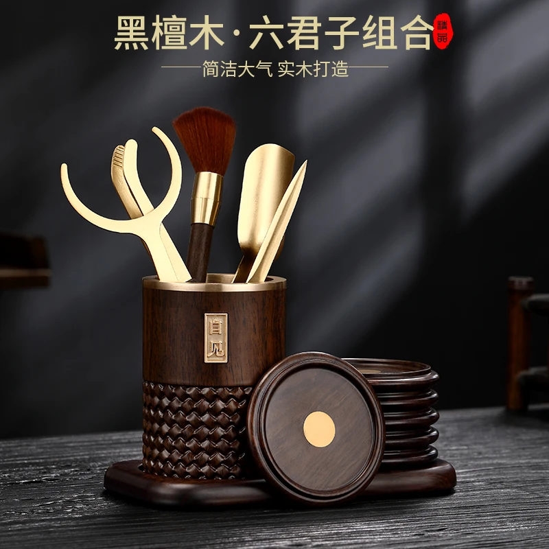 实木黑檀六君子套装黄铜高档功夫茶道茶杯垫茶夹泡茶工具配件大全