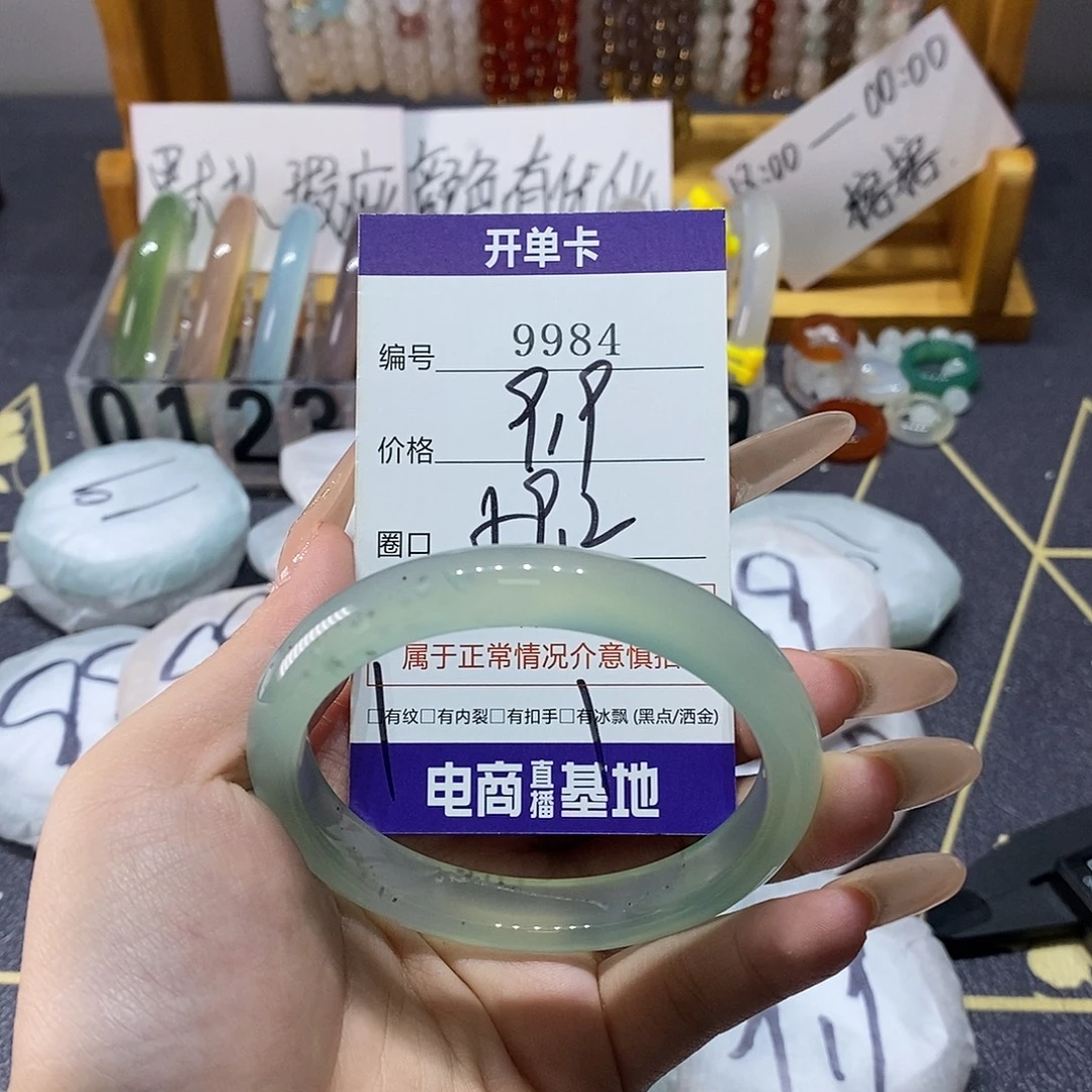 玛瑙/玉髓未镶嵌手镯9984