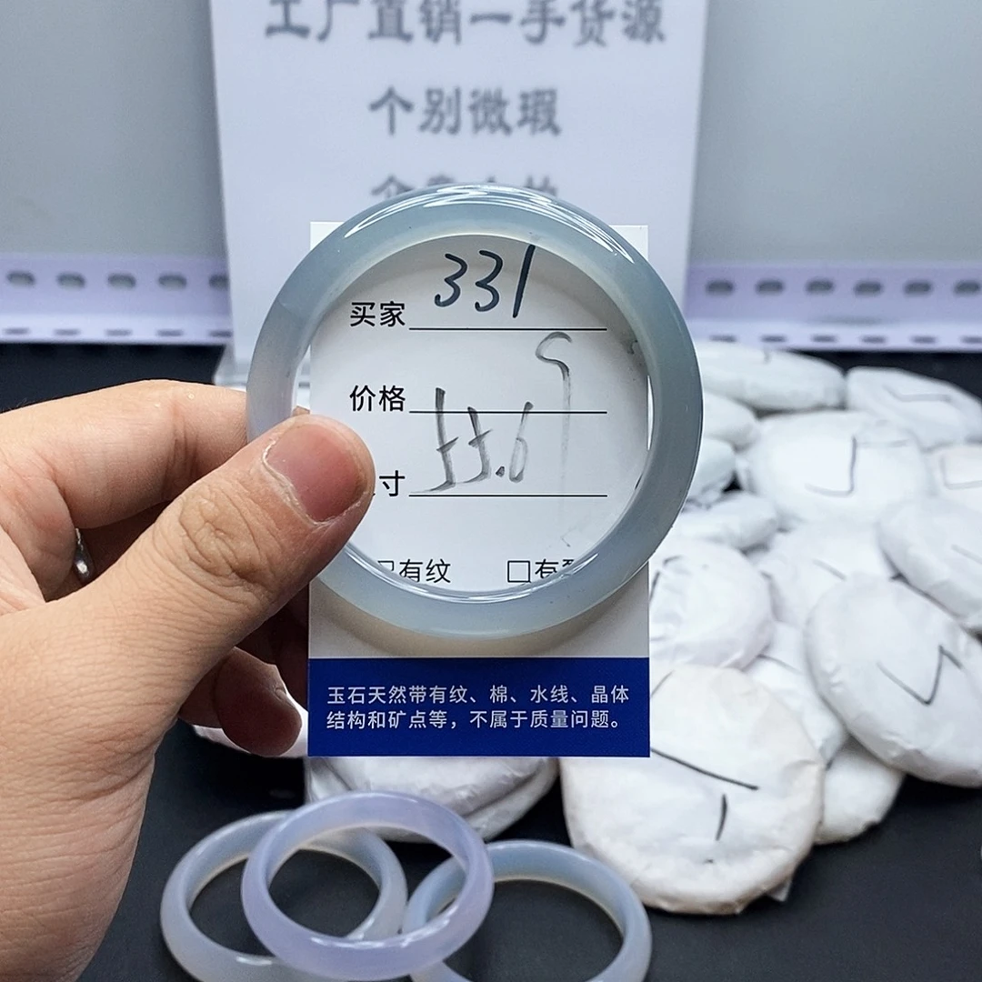 玛瑙/玉髓手镯未镶嵌331