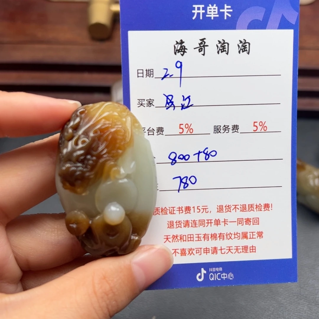 和田玉挂件未镶嵌河***浪