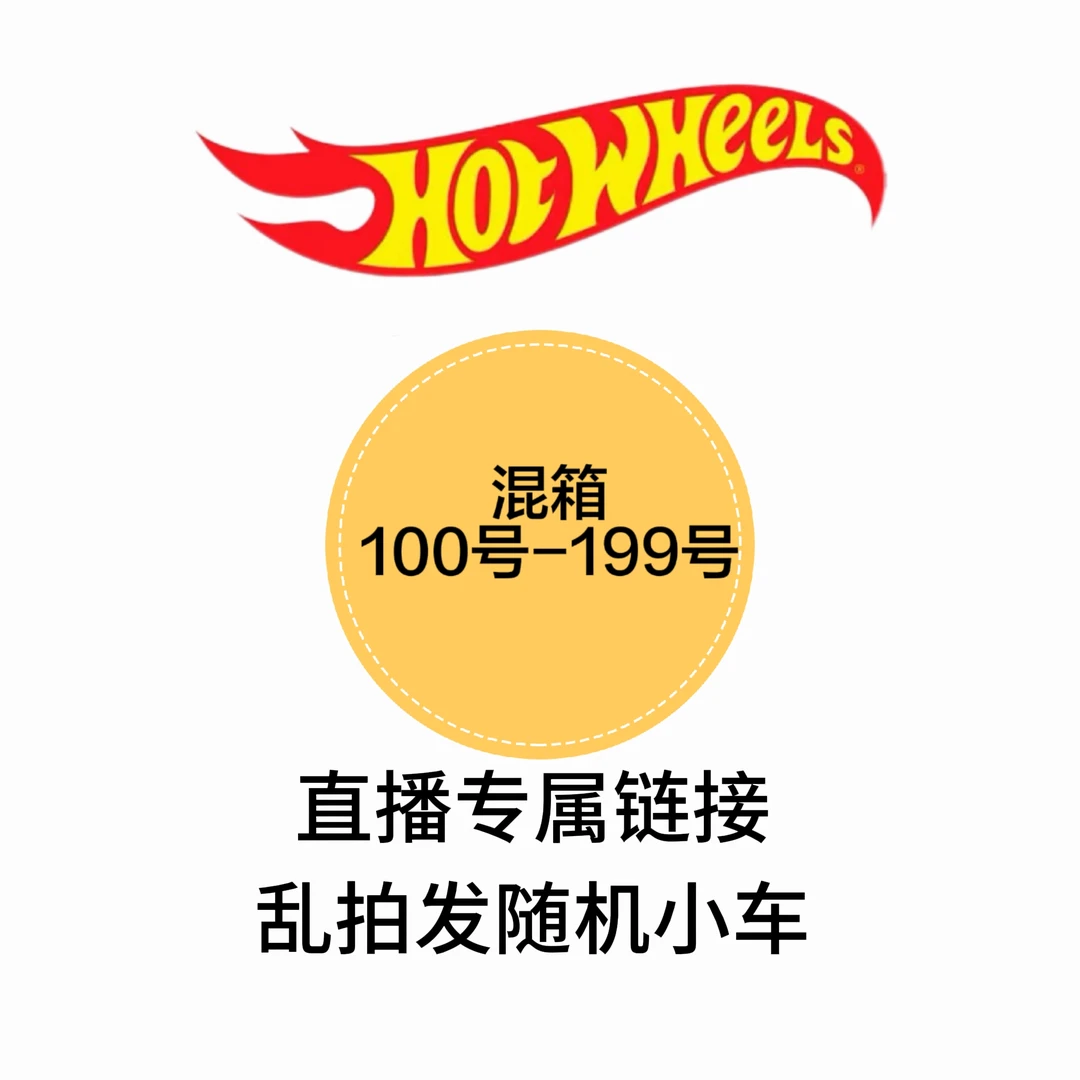 风火轮2025普卡C4982批次合金小车小比例车模玩具收藏