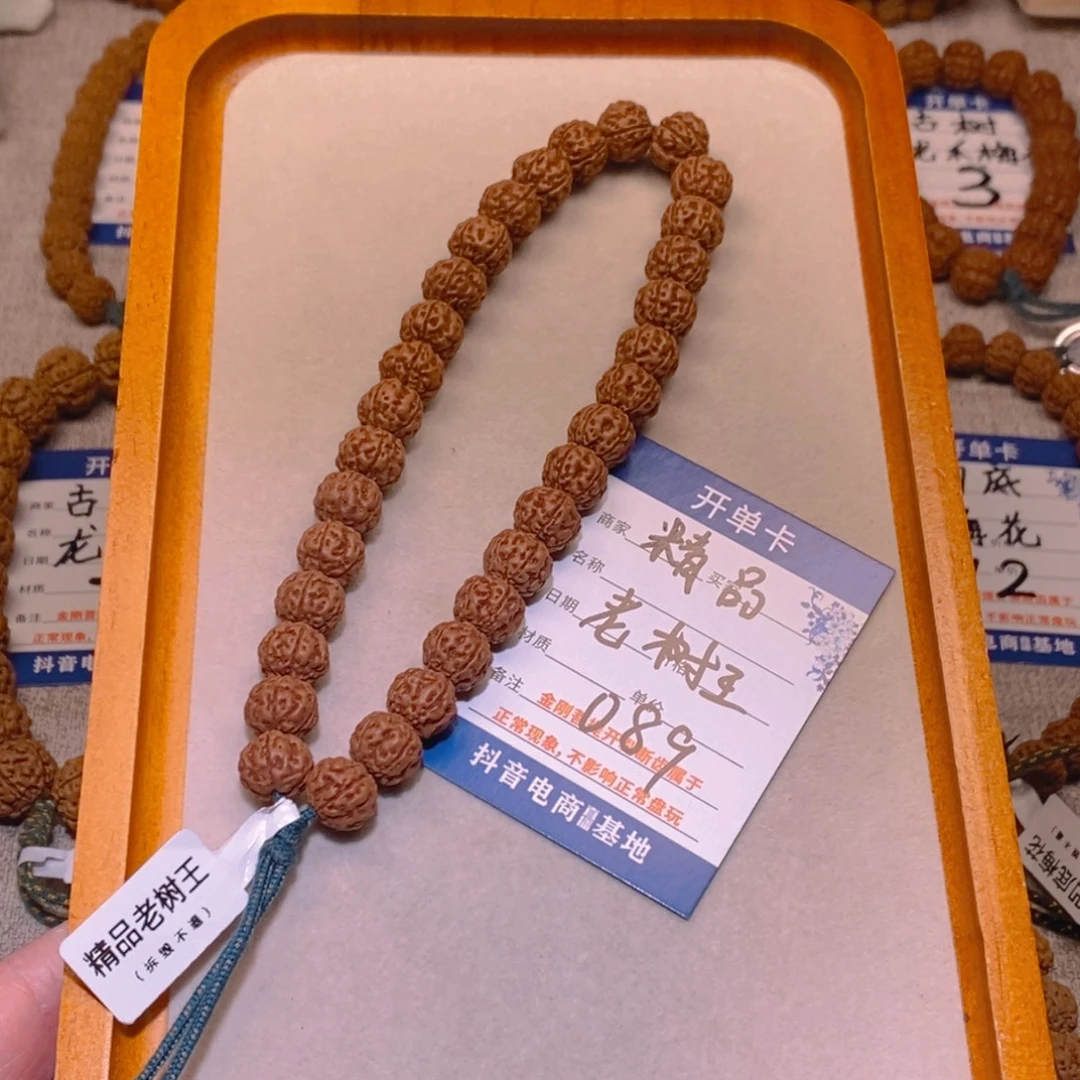 不***r金刚菩提手串089精品老树王11