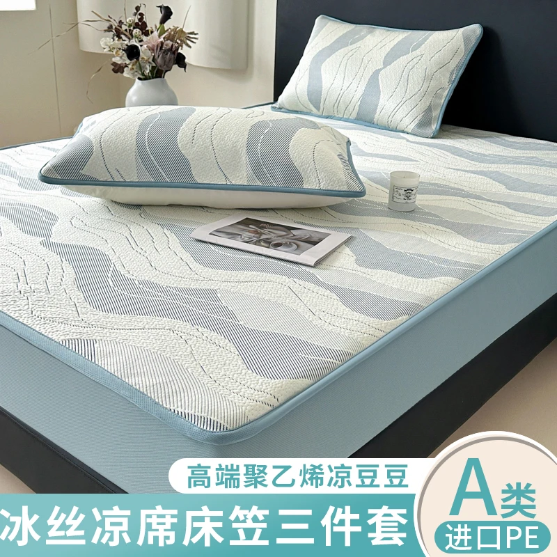 水星新家纺2025款凉席A类夏季PE高冷感凉席高端冰凉豆豆空调席