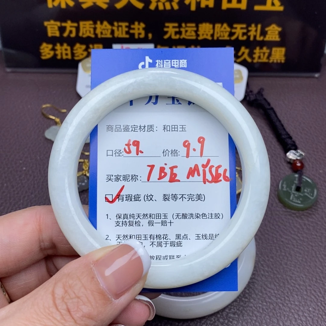 B***F和田玉未镶嵌手镯