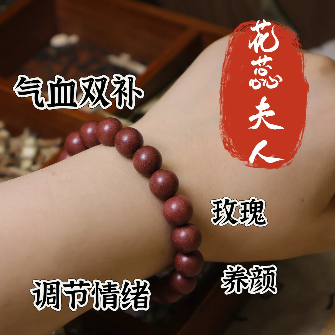 【花蕊夫人】非遗传承天然草本 手工合香珠手串 玫瑰花香