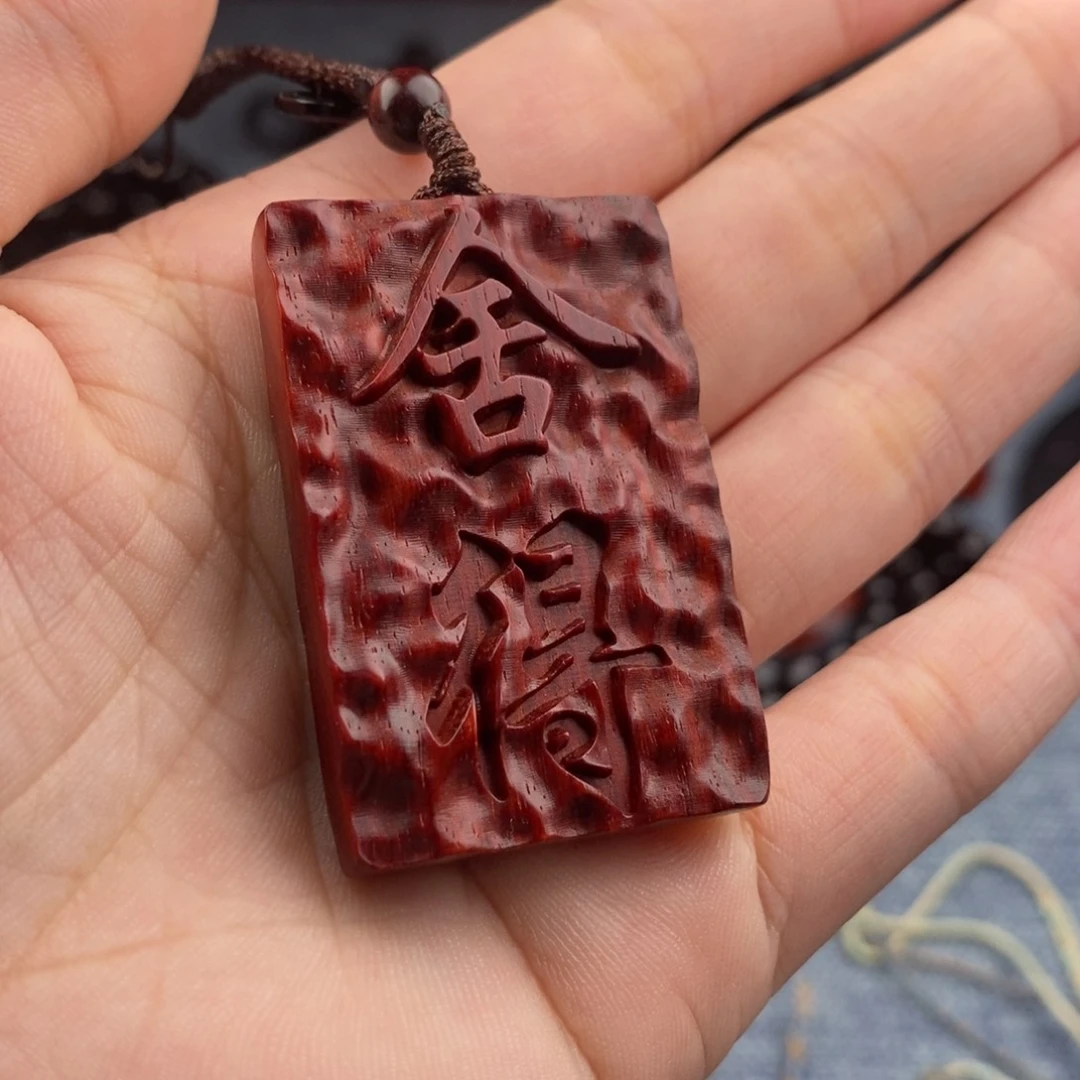 小叶紫檀吊坠舍得