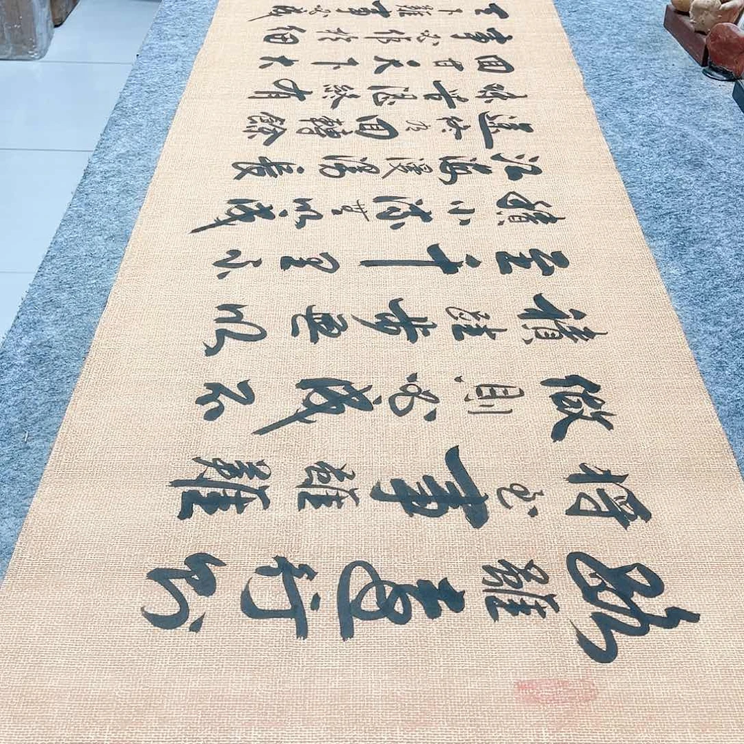 书法路虽远行则将至行草书李保军老师手写