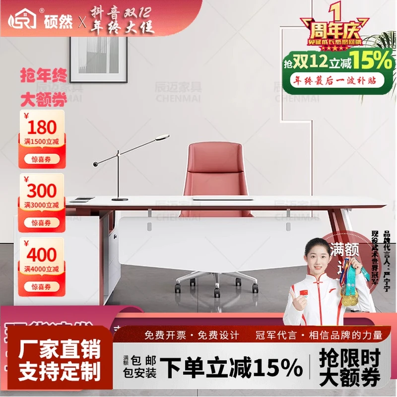 大班台老板办公桌轻奢高级感主管经理桌椅组合简约现代办公室家具