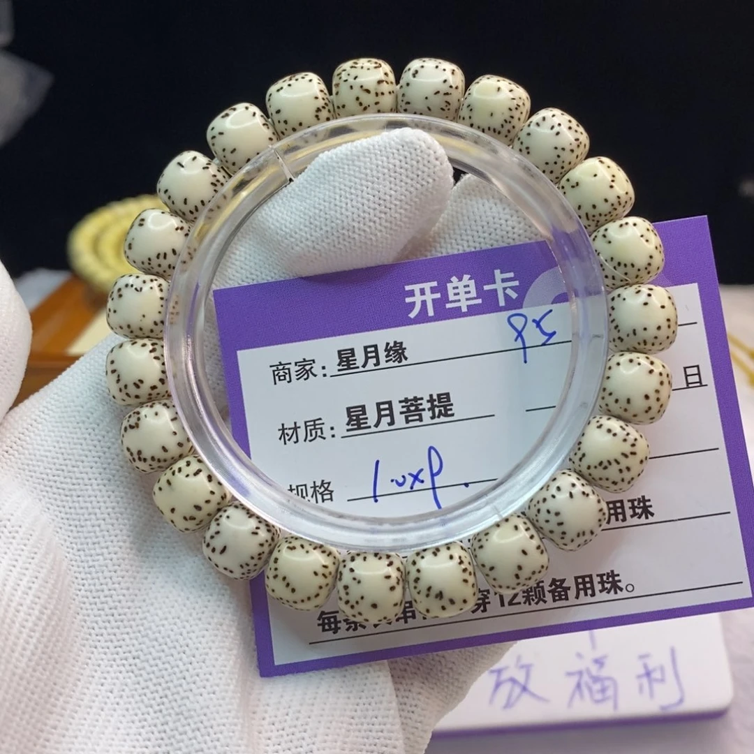 星月菩提吊坠95……