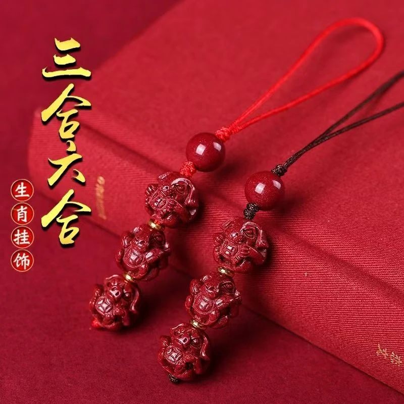 含辰砂工艺品朱砂生肖手机链挂饰本命年男女精致钥匙扣送礼饰品